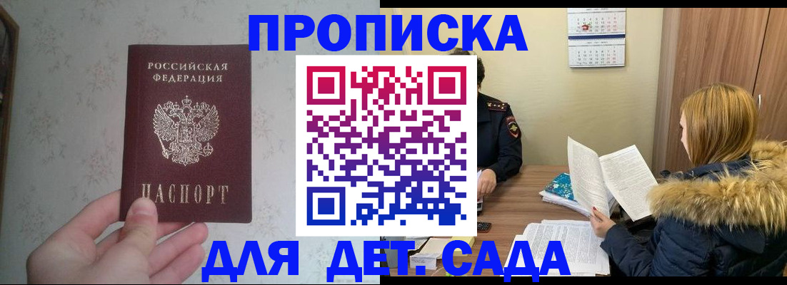 прописка для военкомата в Татарске